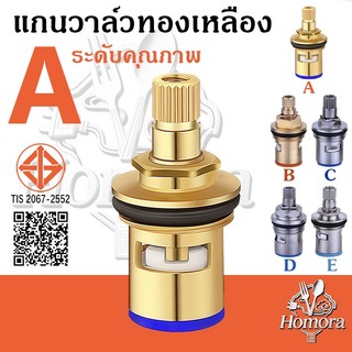 ????แกนวาล์วก๊อกน้ํา, วาล์วสแตนเลส, วาล์วก๊อกน้ํา, แกนวาล์วทองเหลือง, อุปกรณ์เสริมก๊อกน้ําสากล