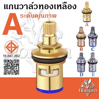 💧แกนวาล์วก๊อกน้ํา, วาล์วสแตนเลส, วาล์วก๊อกน้ํา, แกนวาล์วทองเหลือง, อุปกรณ์เสริมก๊อกน้ําสากล