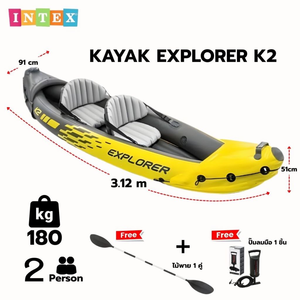 INTEX เรือ เรือคายัค 2 ที่นั่ง พายง่าย เสถียรสูง พร้อมพาย + ปั๊มลม Yellow Explorer K2 68307
