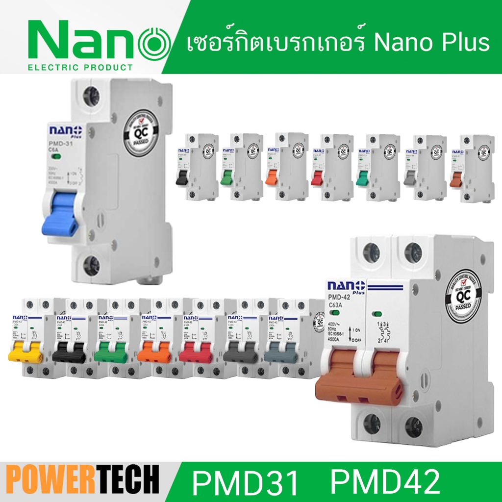 เซอร์กิต เบรกเกอร์ 1P 2P NANO PLUS  PMD42 C16,PMD42C63,PMD42C50,PMD42C32,PMD42C20