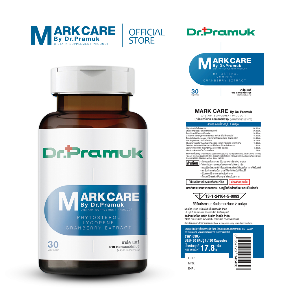 มาร์ค แคร์ by ดร.ประมุข Mark Care  ผู้ชายปัสสาวะบ่อย ต่อมลูกหมาก  1 กระปุก แถม Viscare 2 ซอง รูปที่ 5