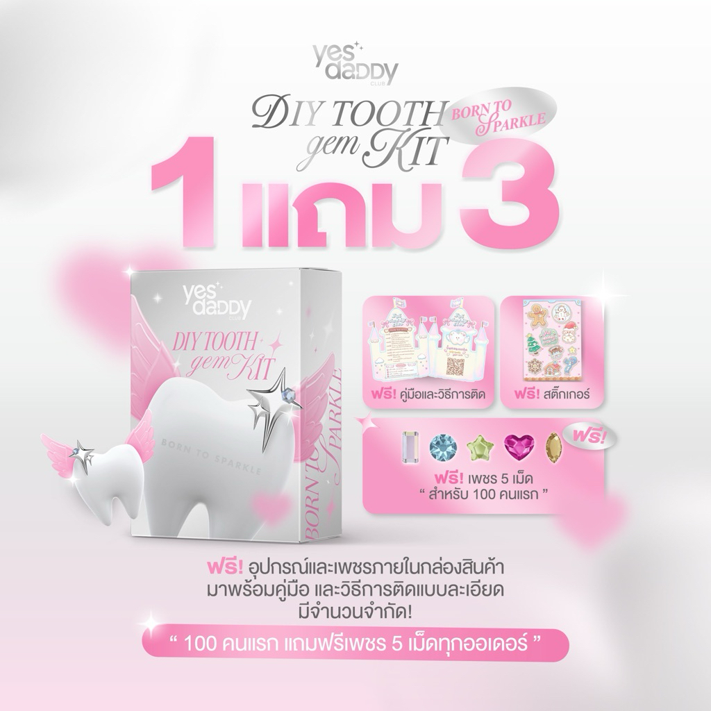 Diy tooth gem kit  เพชรติดฟันของแท้ 🦷💎 มีใบรับรอง(แถมอุปกรณ์ฟรีทุกเซ็ท)🔥