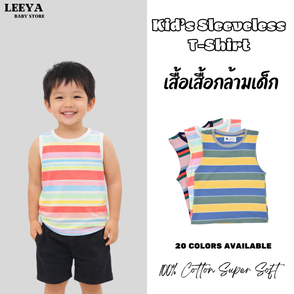AJ เสื้อกล้ามเด็ก เสื้อยืดเด็ก ทรงสวย เนื้อผ้านุ่ม สวมใส่สบาย 100%Cotton Kids Sleeveless T-shirts