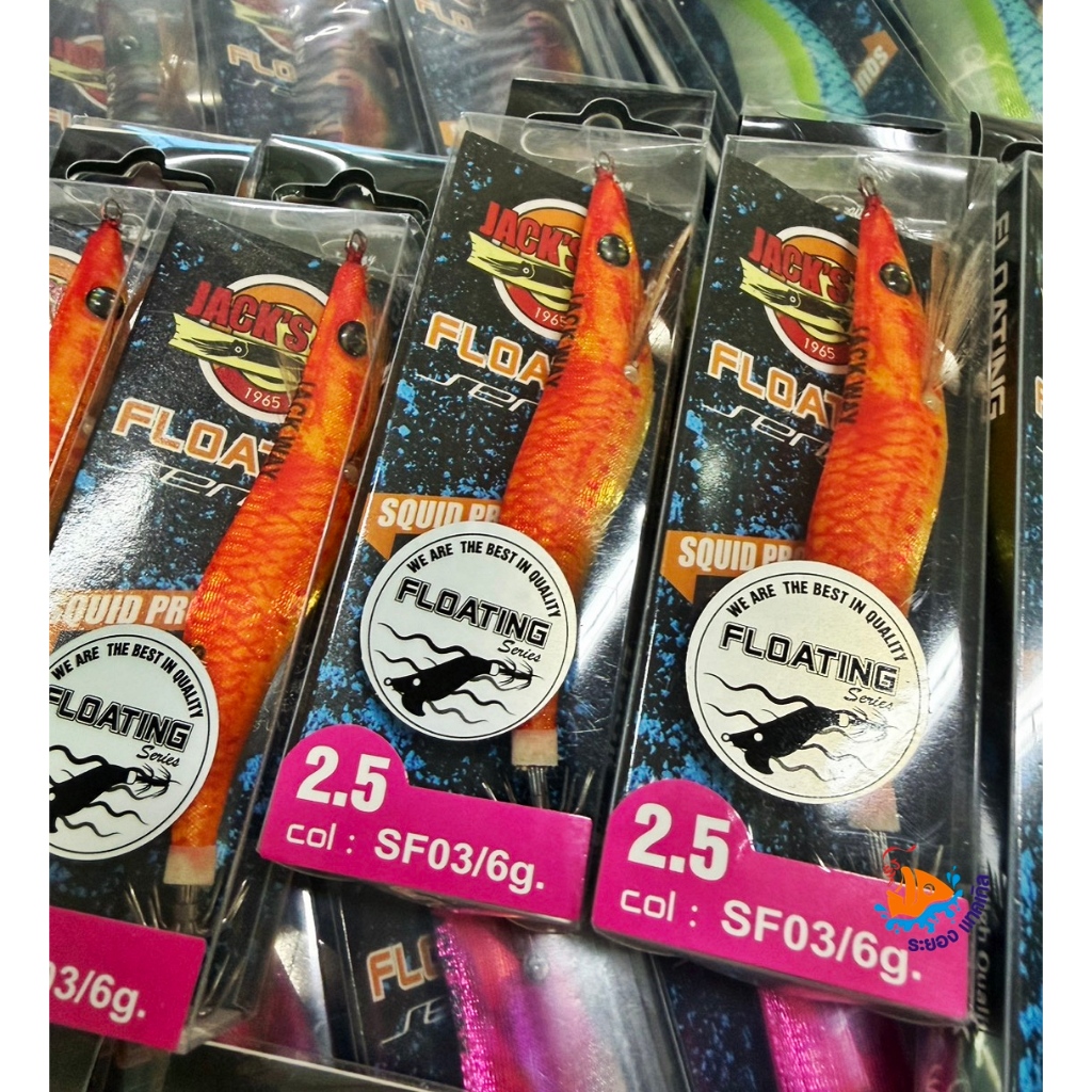 กุ้งตกหมึก Jackway รุ่น SF SERIES FLOAT SERIES ขนาด 2.5,3.0 และ 3.5 มี 7 สี