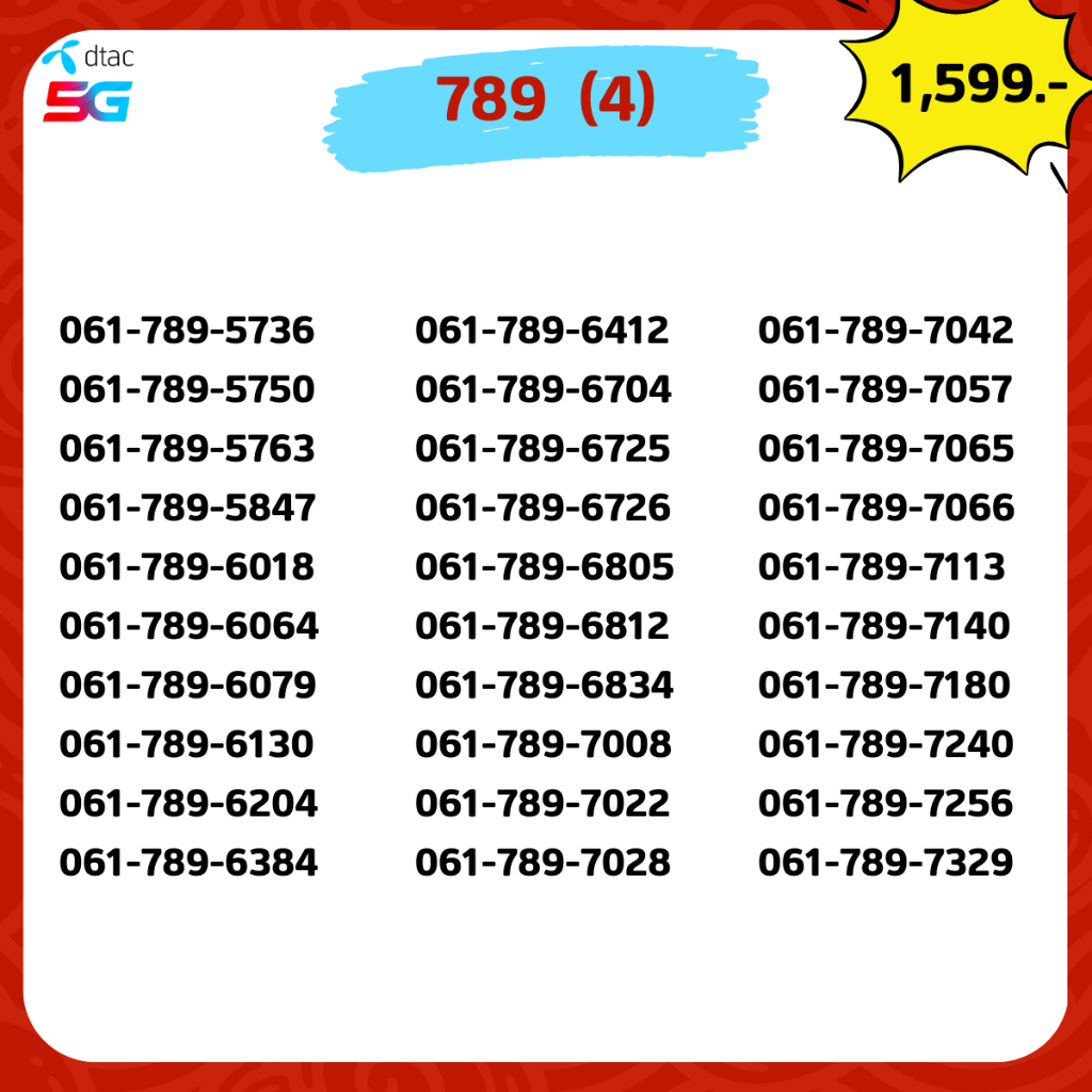 🐲เบอร์มังกร 789 (4-6)🐉 เบอร์สวย เบอร์มงคล เบอร์หงส์ เบอร์ธุรกิจ เบอร์สวย เบอร์สลับ เบอร์vip