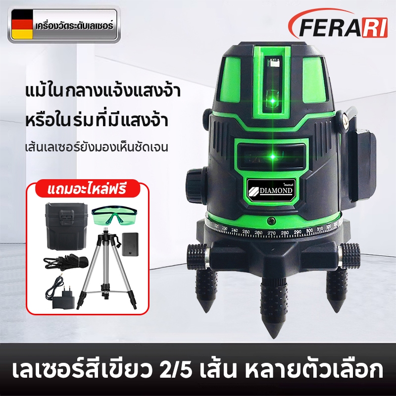 ระดับเลเซอร์ เครื่องวัดระดับเลเซอร์ ระดับเลเซอร์ 5 เส้น เลเซอร์วัดระดั ระดับเลเซอร์ 360 องศา การวัด