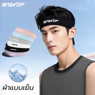 【เย็นมาก 】JINGBA SUPPORT headband sport  ที่คาดผมไหมน้ำแข็ง …