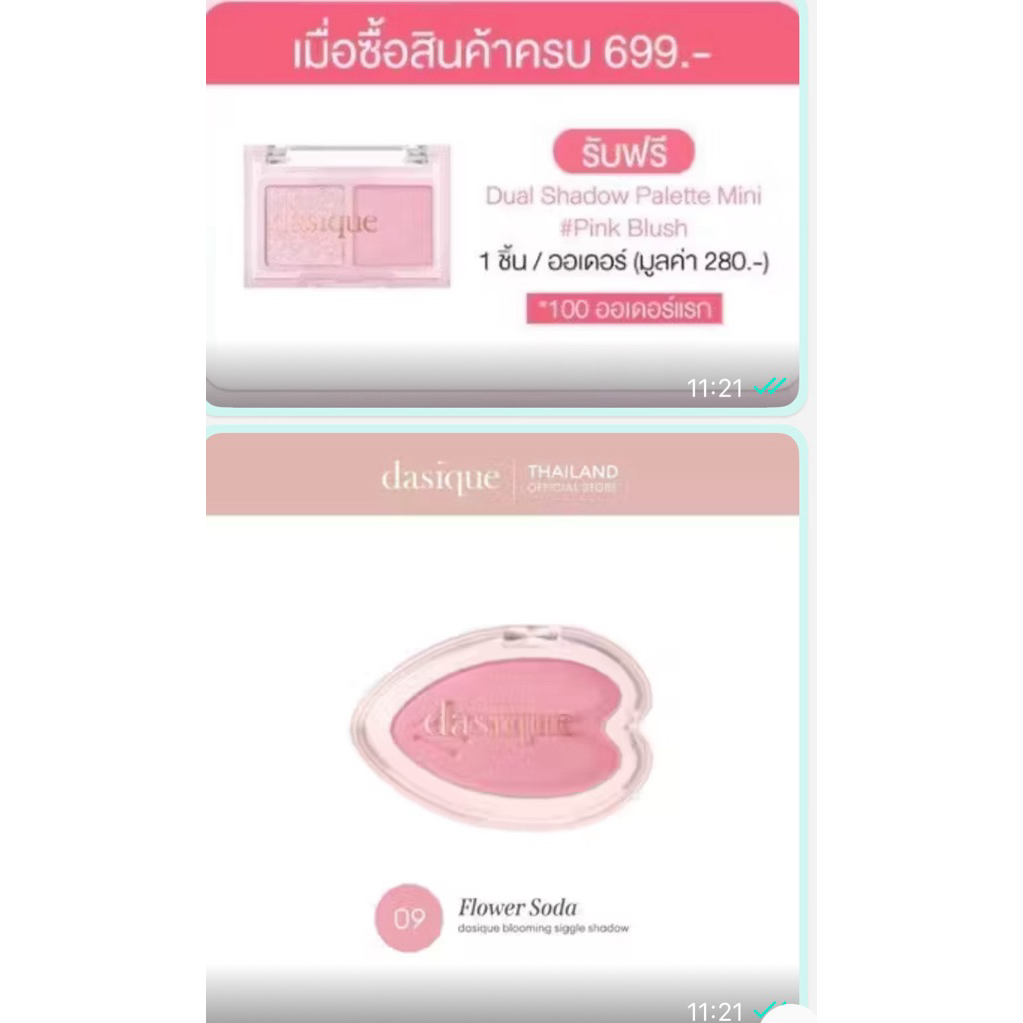 เหมาเหลือ 210 ทักแชท Dual Shadow Palette Mini #Pink Blush + Flower Soda dasique blooming siggle shad
