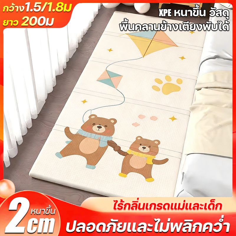 10 ปีไม่เสีย แผ่นรองคลาน MITUR ไม่จางหาย กันลื่นและลดแรงกระแทก แผ่นรองคลานพับได้ เสื่อรองคลาน