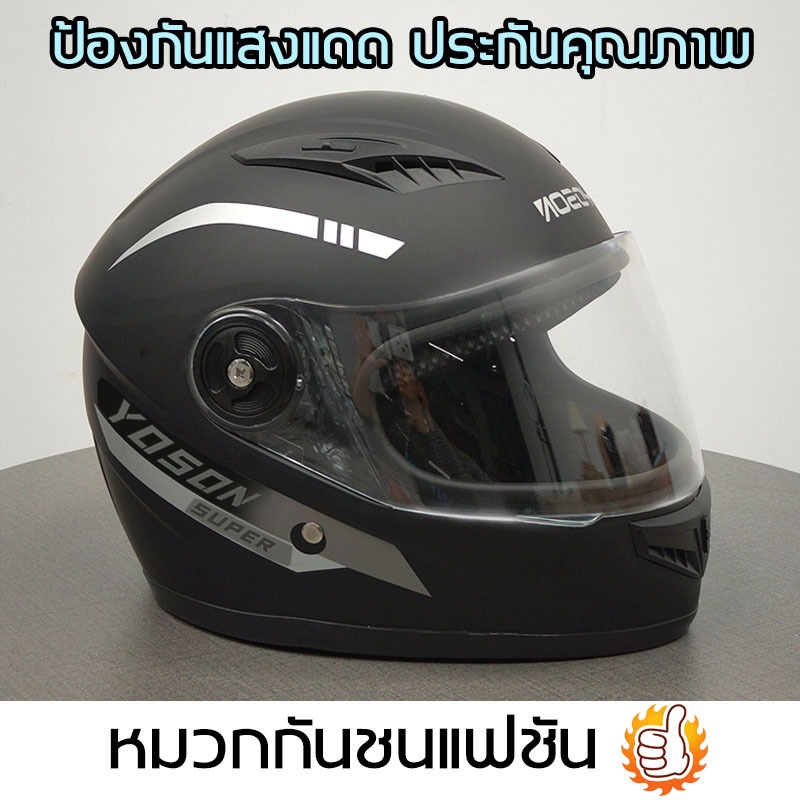 หมวกกันน็อก เต็มหน้า กันกระแทก รุ่นใหม่2025 ส่งจากกรุงเทพฯ ต้านลม ระบายอากาศ มองเห็นชัดเจน