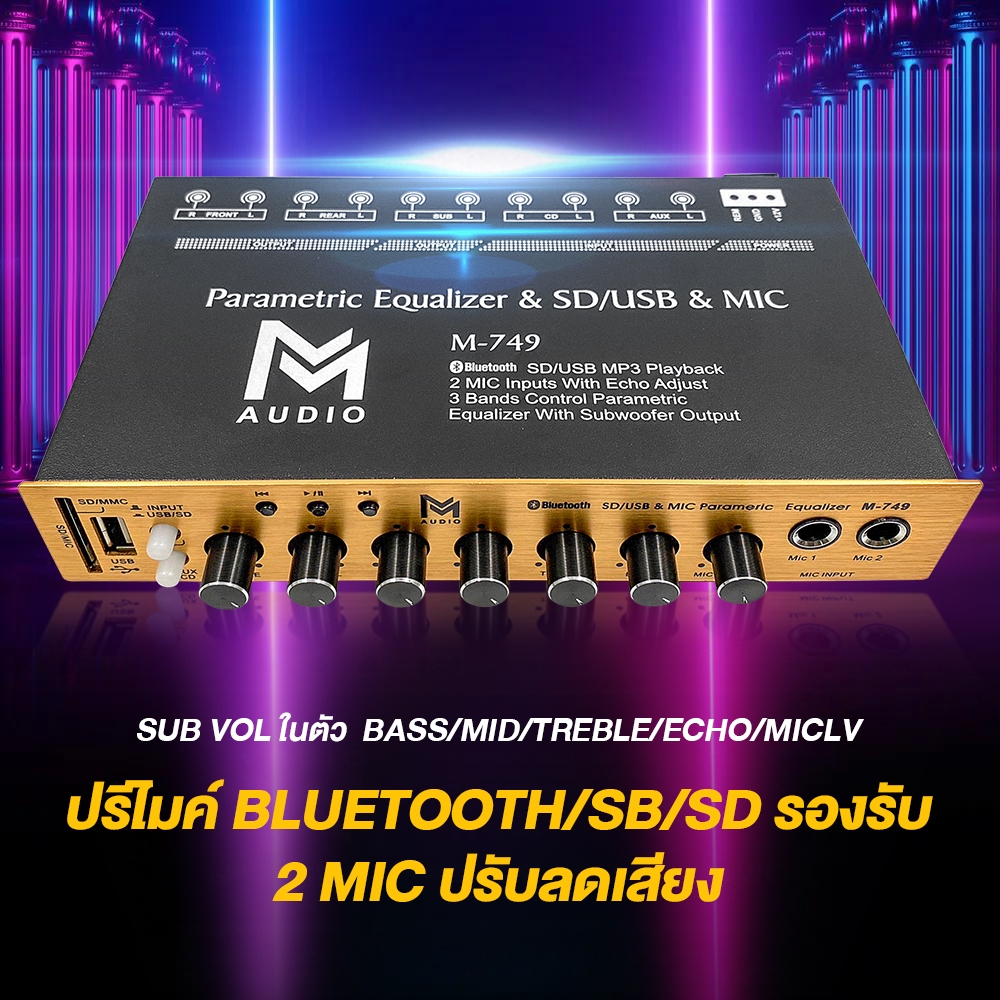 MO ปรีแอมป์รถยนต์ ปรีแอมป์ มีบลูทูธ ช่องเสียบไมค์ 2 ช่อง รองรับ มีUSB/SD มี Bluetooth มีตัวเลือก ปรีไมค์ ปรี จัดชุด ป ราคา ถูกที่สุด ดีลบีเคเค แกลเลอรีภาพที่ 4