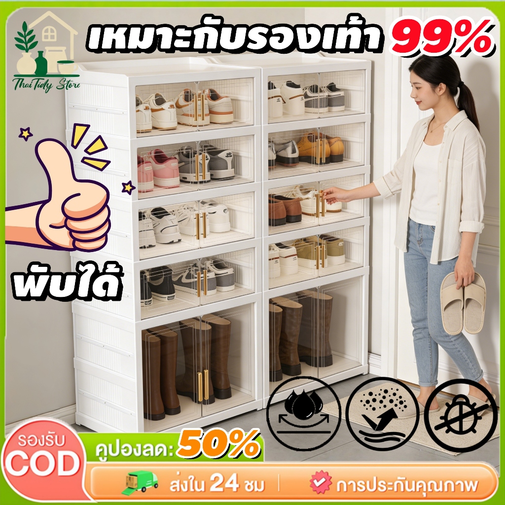 COD ตู้รองเท้าพับได้ขนาดใหญ่,ตู้เก็บรองเท้า,กล่องเก็บของอเนกประสงค์,ชั้นวางรองเท้า，ป้องกันฝุ่น, ป้องกันความชื้น