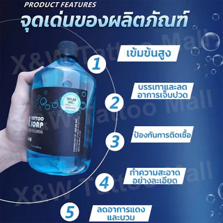 BLUE SOAP สบู่เหลวสาหร่ายสไปรูลิน่า 500มล. tattoo สบู่ทำความสะอาดรอยสัก ทําความสะอาดผิวหลังการสัก