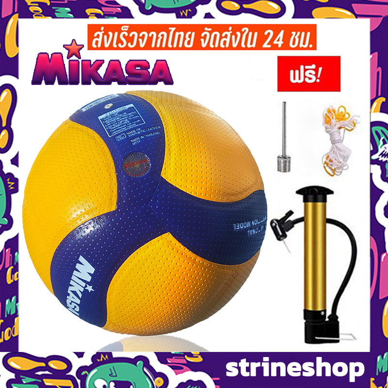 ✨MIKASA V300W✨ ซื้อ วอลเลย์บอล รับฟรี หากมีปัญหา ส่งคลิปเปิดกล่อง เปลี่ยนฟรีทันที