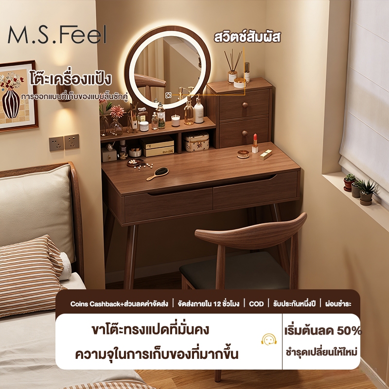 MansFil โต๊ะเครื่องแป้งไฟ มินิมอล LED พร้อมกระจก  สวิตช์สัมผัส โต๊ะกว้าง มีลิ้นชักเก็บของ ขาแข็งแรง รับน้ำหนักได้มั่นคง