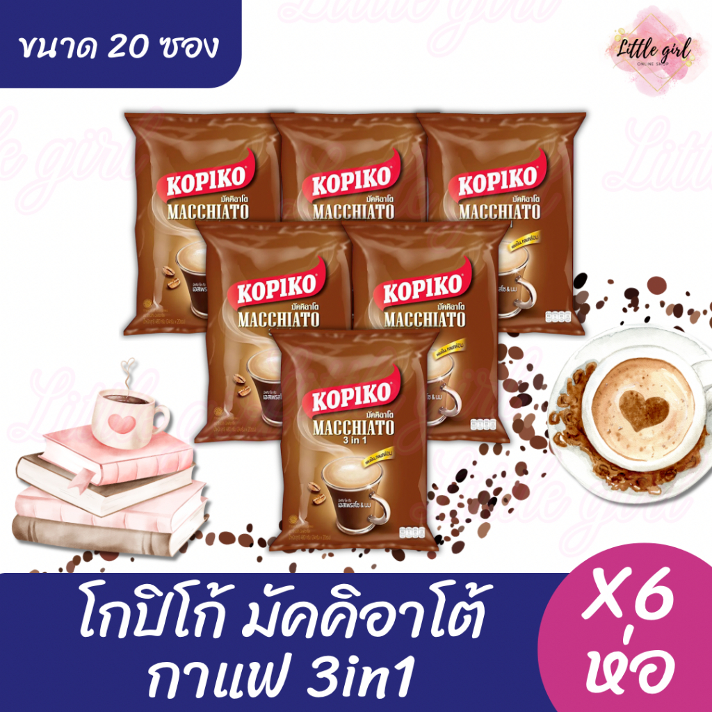 (6 ห่อ) โกปิโก้ มัคคิอาโต้ กาแฟ 3in1 ขนาด 20 ซอง x6 ห่อ