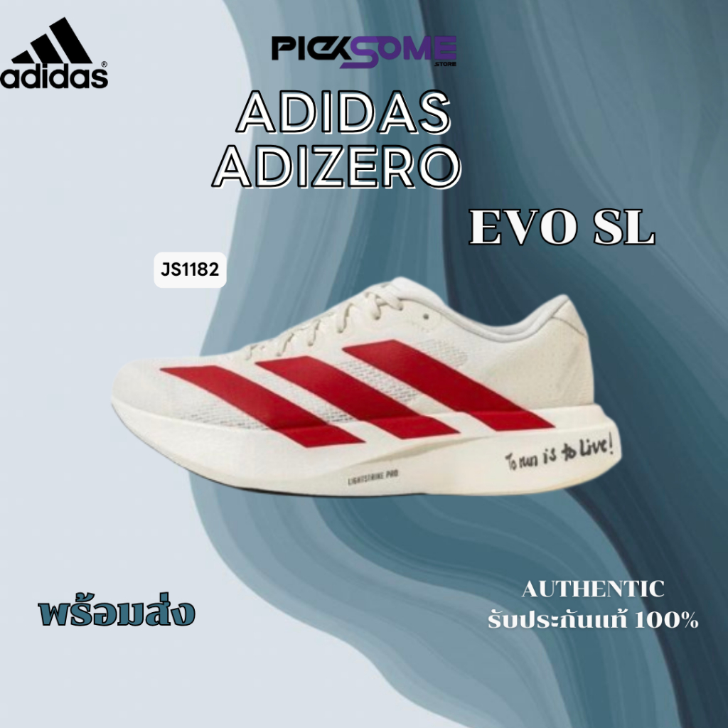 (พร้อมส่งในไทย🇹🇭มีหน้าร้าน) รองเท้าวิ่ง Adidas Adizero EVO SL CREAM-RED JS1182  ของแท้100%เจ้าแรก✅