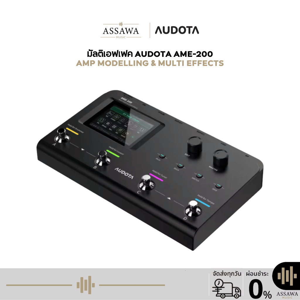 AUDOTA  AME-200 Amp Modeler & Multi Effects เอฟเฟคกีตาร์ มัลติเอฟเฟค All-In One 100 เอฟเฟกต์ AME 200