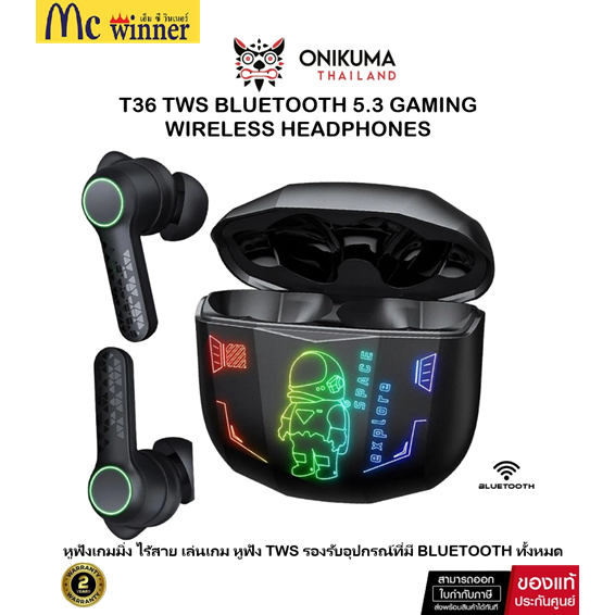 Onikuma T36 TWS Wireless Headphones หูฟังไร้สายเกมมิ่งมาพร้อมเคสชาร์จ Bluetooth 5.3 มีโหมดเกม ของแท้