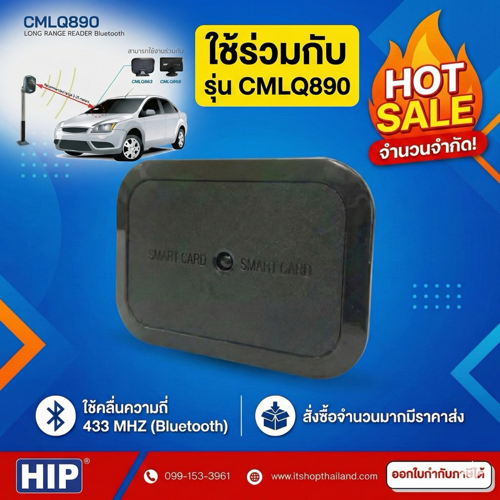 CMLQ863 HIP บัตร Easy Pass ระยะไกล ระยะในการส่งสัญญาณอยู่ที่ 20 เมตร