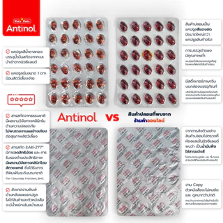 Antinol Dog แอนทินอล อาหารเสริมสุนัข บำรุงข้อ บำรุงข้อต่อ สกัดจากธรรมชาติ (1 กล่อง/60 เม็ด)
