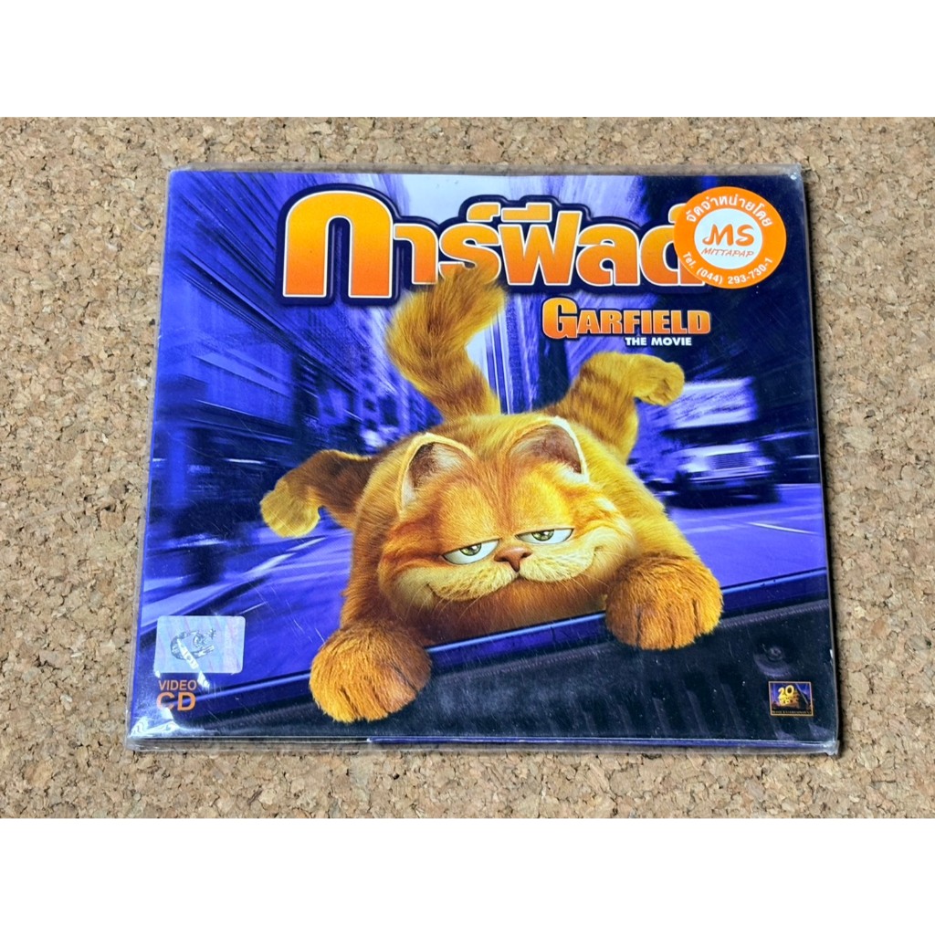 VCD การ์ฟิลด์  Garfield The Movie