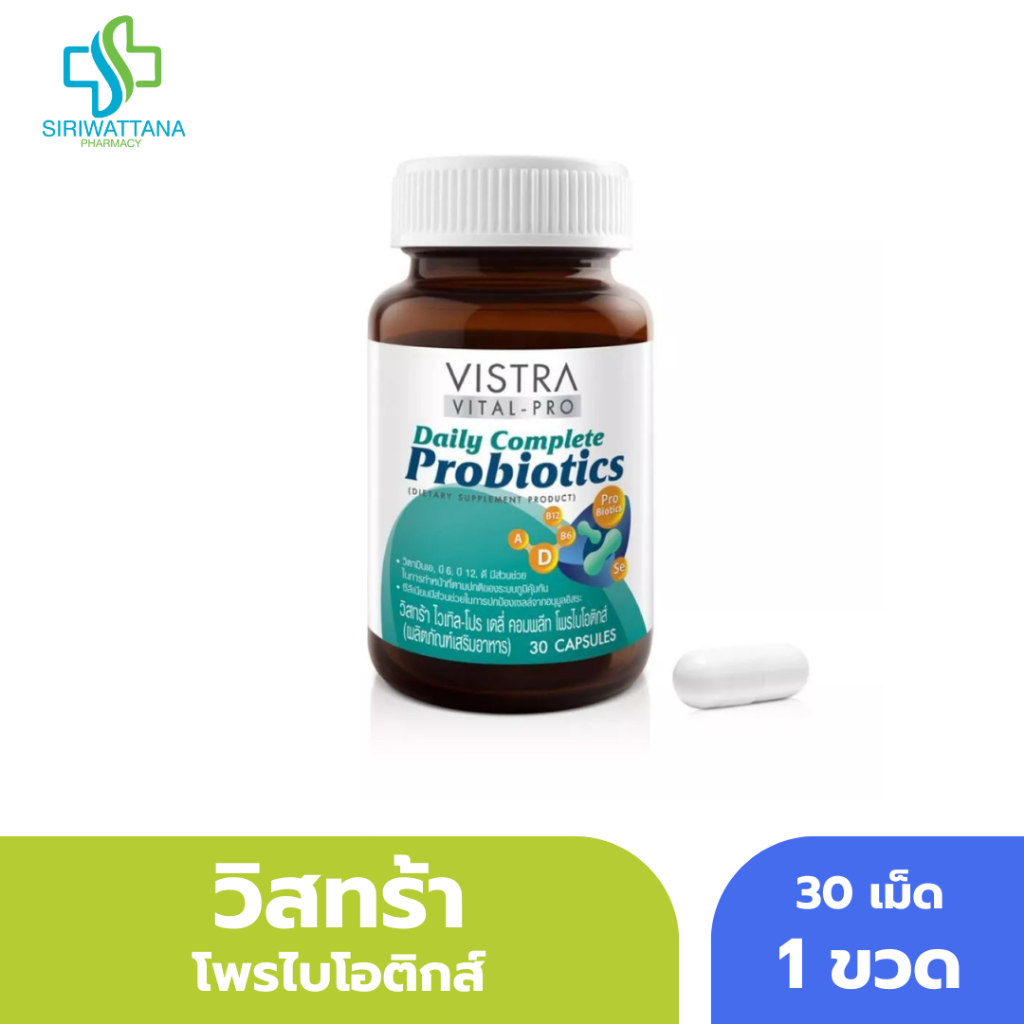 วิสทร้า ไวเทิล-โปร เดลี่ คอมพลีท โพรไบโอติกส์ 30เม็ด VISTRA Probiotic วิสทร้า โพรไบโอติกส์