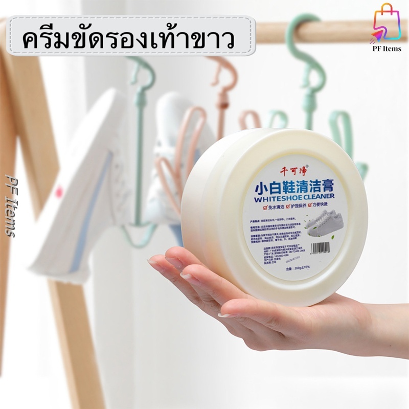 ครีมทําความสะอาดรองเท้าขาว ครีมทำความสะอาดรองเท้าผ้าใบ ครีมขจัดคราบ พร้อมฟองน้ำสำหรับขัด 120 กรัม