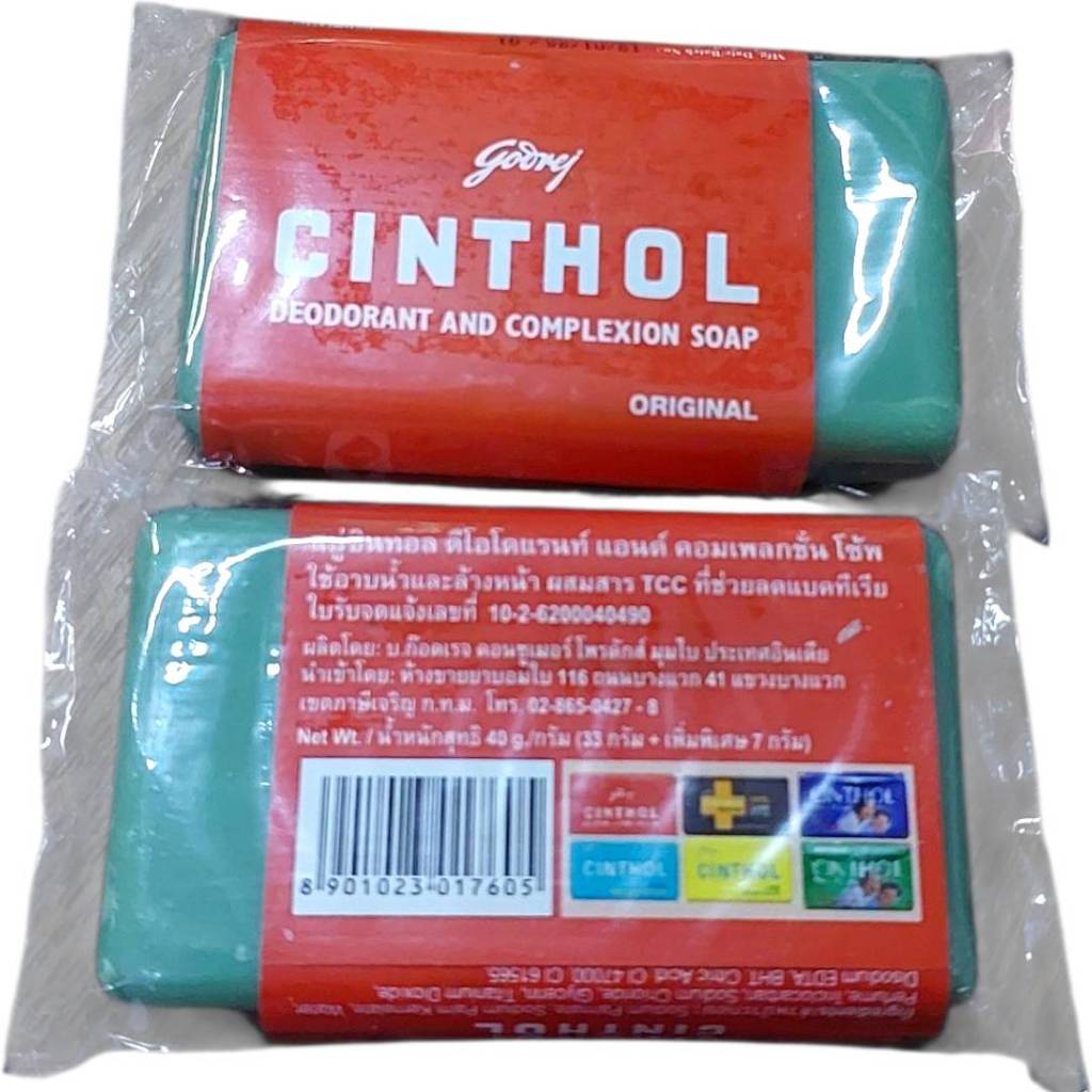 สบู่ซินทอล CINTHOL สูตรดั้งเดิม (ของแท้100%) ขนาด 100 กรัม สบู่ซิลทอล