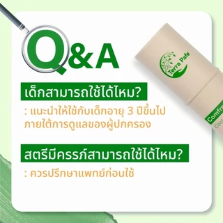 (1-5ชิ้น) Terra Pafe balm เทอร่า พาเฟ่ บาล์มคอมเฟรย์ ยาดมบรรเทาวิงเวียน ไมเกรน คันแมลงกัด บาล์มแท่ง บาล์มอโรม่า