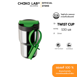 Twist Tumbler ด้านในเคลือบเซรามิก ความจุ 530ml.