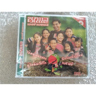 นกแล ดอยเต่าดอทคอม Audio CD (มือ1ซีล)