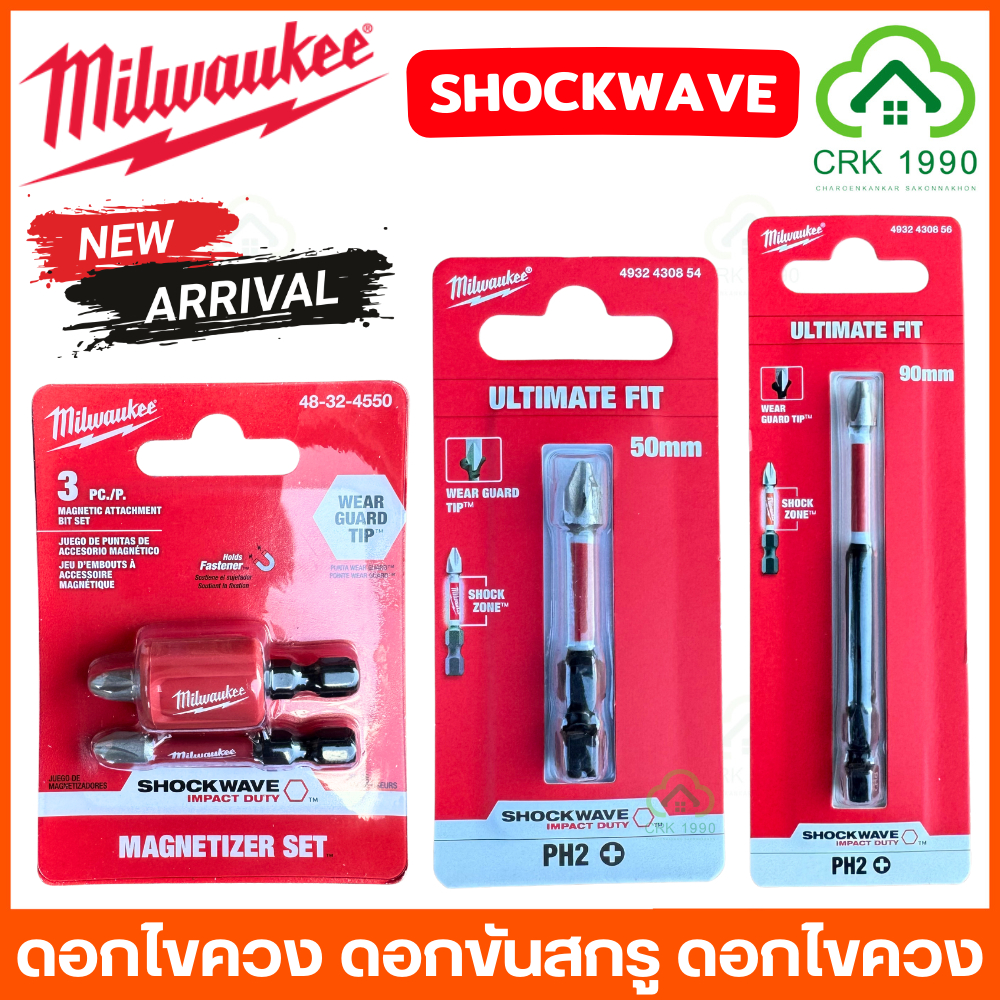 Milwaukee รุ่น 48-32-4550 ดอกไขควง ปลอกแม่เหล็ก PH2 ยาว 65mm. ดอกไขควงลม ดอกไขควงขันสกรู ดอกขันสกรู