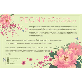 เสื้อครอปคอจีนผู้หญิง [Papillon] Relax Fit Mandarin Cropped Top - Peony พิมพ์ลายดอกโบตั๋นทรงหลวม ผ้าCotton100% เนื้อนุ่ม