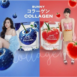bunny คอลลาเจน น้ำชงบันนี่ วิธซี&วิธบลู 1 ห่อ 20 ซอง ของแท้ …