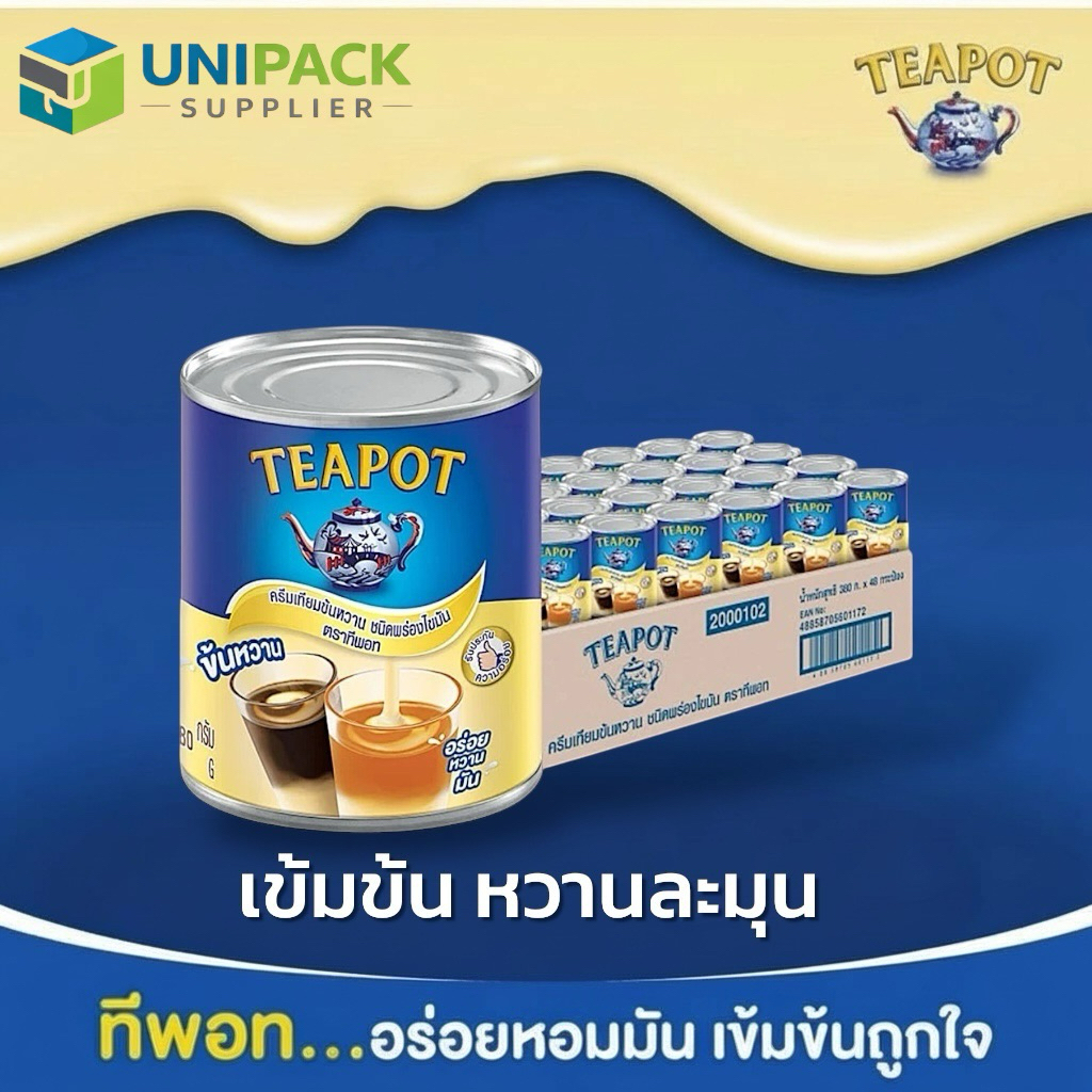 (Teapot ทีพอท) ครีมเทียมข้นหวาน 380 กรัม ชนิดกระป๋อง - (ยกลัง 48 กระป๋อง) .I II