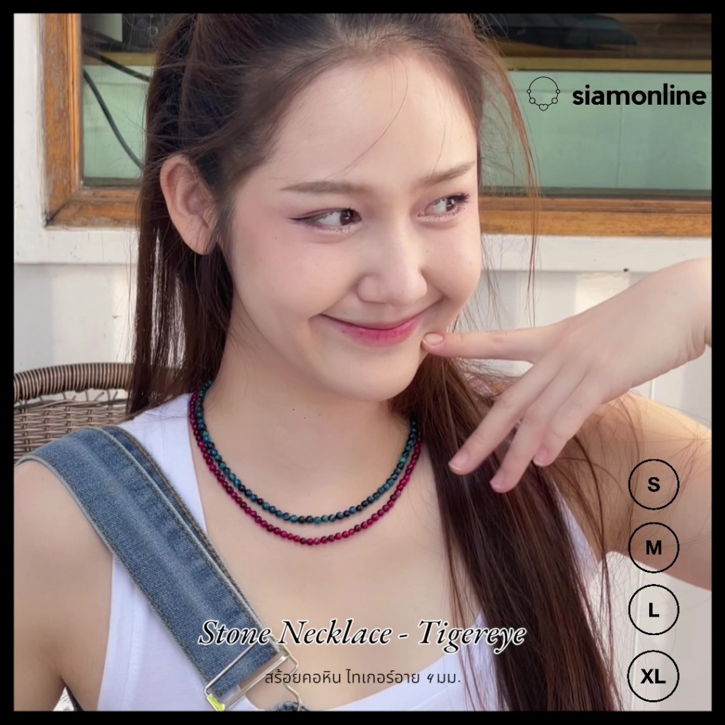 Stone Necklace - Tigereye สร้อยคอหิน ไทเกอร์อาย ขนาด 4 มม. (เลือกสีได้) by siamonlineshop