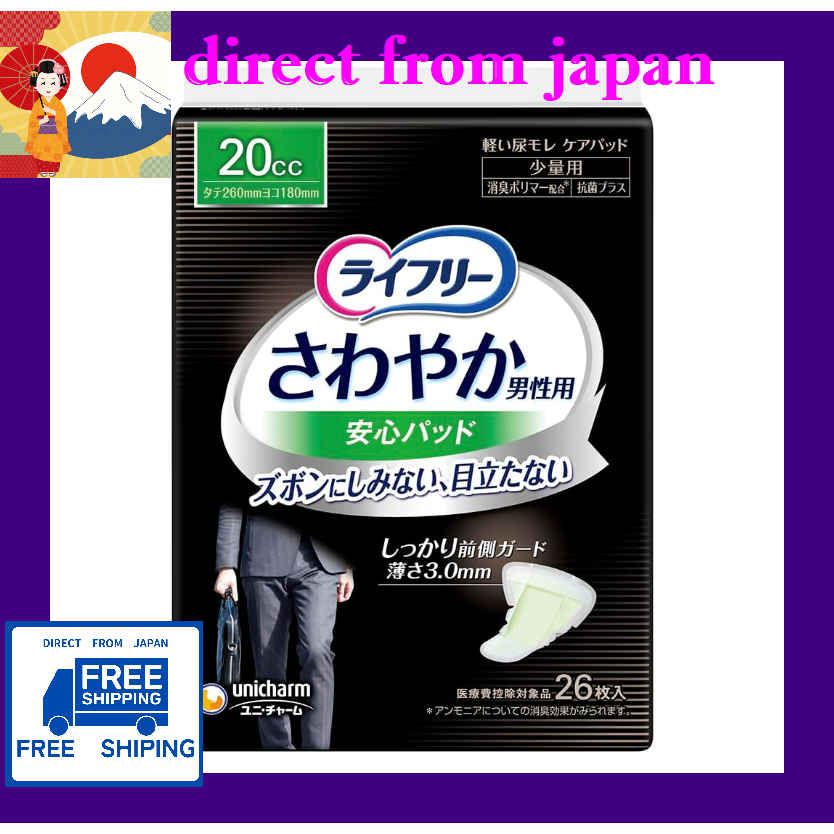 auto_awesome 原文の言語: 英語 2,787 [ส่งตรงจากญี่ปุ่น] [ผลิตในญี่ปุ่น] [สินค้าแท้] Unicharm Lifree [แผ่นซับ