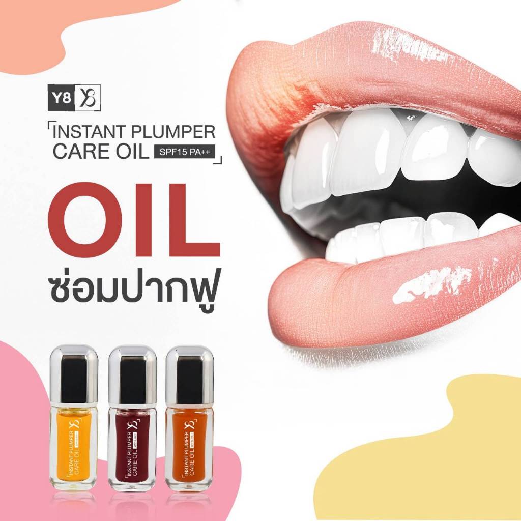 [รวม3สี] Y8 Instant Plumper Care Oil SPF15 PA+++: ออยล์ซ่อมปากฟู กู้ชีพปากพัง ราคา ถูกที่สุด ดีลบีเคเค แกลเลอรีภาพที่ 3