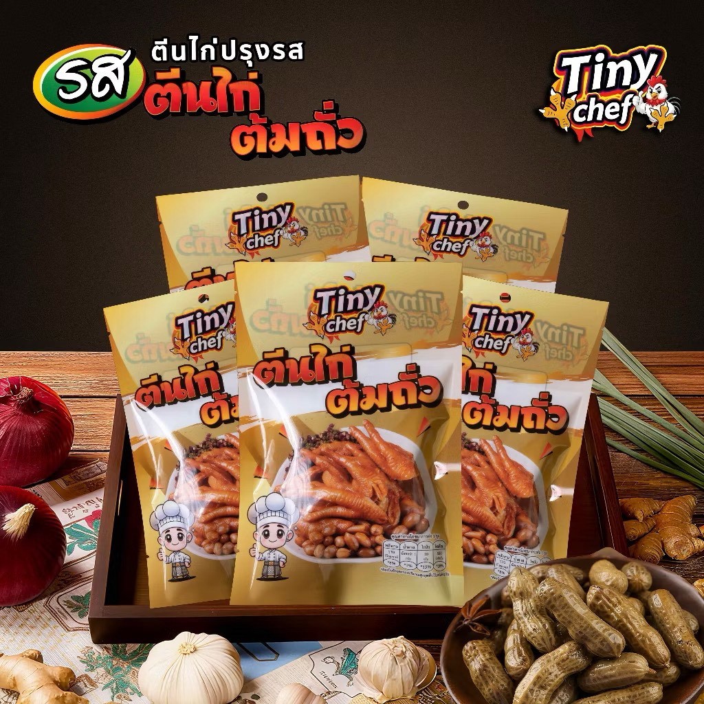 ตีนไก่หนึบๆ ปรุงรสเข้มข้น เคี้ยวเพลินทุกคำ มีให้เลือกหลากหลายตระกร้า(ขนาด 110 กรัม/ห่อ) ราคา ถูกที่สุด ดีลบีเคเค แกลเลอรีภาพที่ 9
