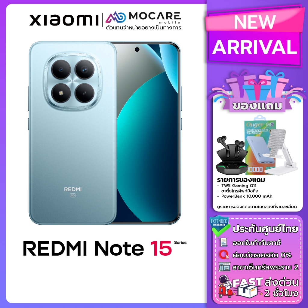 Redmi Note 15Pro+ | Redmi Note 15Pro | Redmi Note 15 5G | Redmi Note 15 4G โทรศัพท์มือถือ ประกันศูนย์ไทย ส่งด่วน Mocare