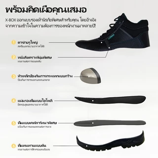 G04 X-Box รองเท้าเซฟตี้ข้อสูง หัวเหล็ก พื้นเหล็ก รองเท้านิรภัย Safety Shoes