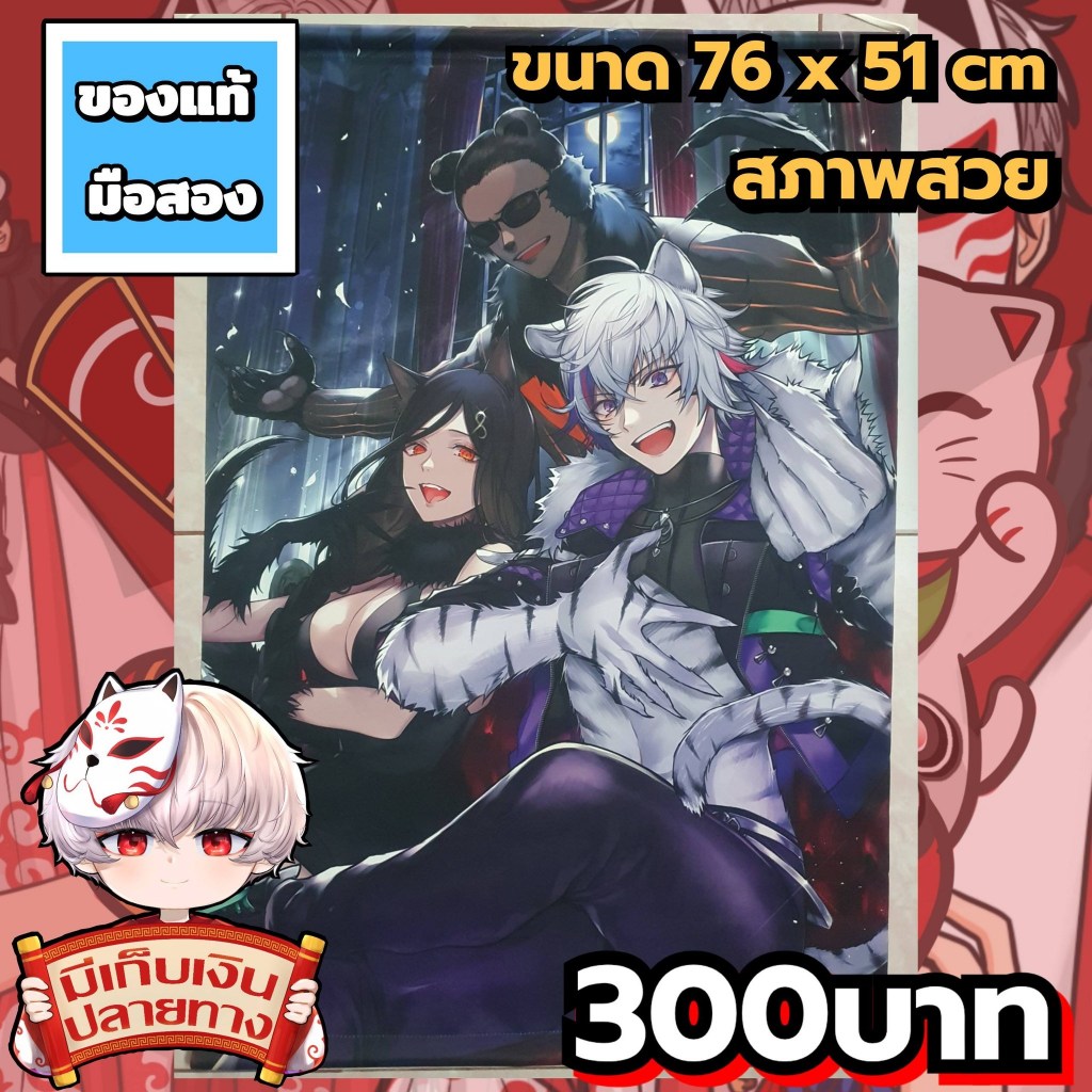 Shirayuki Tomoe / Fuwa Minato / Vtuber ผ้าแขวนของแท้มือสอง สภาพสวย