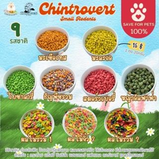 Chintrovert ✨| Healthy treats ขนมลับฟัน 7 รสชาติ | กระต่าย ช…