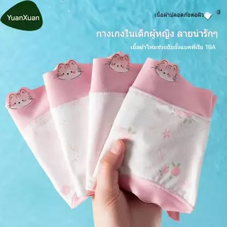 กางเกงในบ๊อกเซอเด็กผู้หญิง ลายน่ารัก เนื้อผ้านุ่ม ยืดได้ดี รับประกันเนื้อผ้า ปลอดภัยต่อผิว ต้องลอง