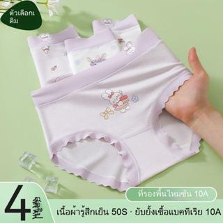 4ชิ้น กางเกงชั้นในผ้าไหมน้ำเเข็งเด็กผู้หญิง ดีไซต์สวยเหมาะสำ…