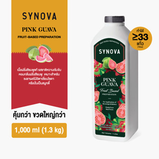 น้ำผลไม้เข้มข้น SYNOVA : ซอสฝรั่งชมพูเข้มข้น Pink Guava Frui…