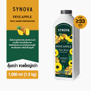 น้ำผลไม้เข้มข้น SYNOVA : ซอสสับปะรดเข้มข้น Pineapple Fruit Based Preparation (Btl-1 L.)