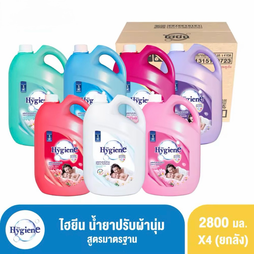 [ยกลัง] ไฮยีน น้ำยาปรับผ้านุ่ม สูตรมาตรฐาน ขนาด 2800 มล แพค 4 แกลลอน