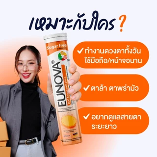 Eunova DUO Active Lutein plus C